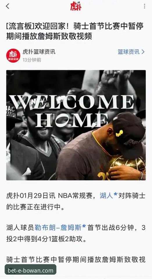 骑士vs湖人深度复盘操作教程：从阿特金森赛后发言看NBA战术博弈